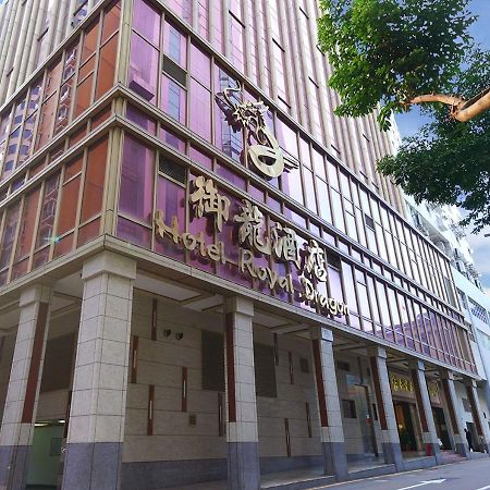 Royal Dragon Hotel Macau Exterior foto